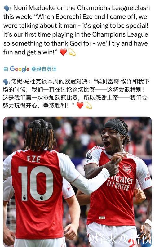 埃泽:应该积极看待这场平局;我相信阿森纳能夺 埃泽:应该积极看待这场平局;我相信阿森纳能夺