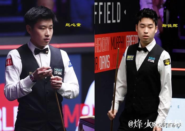 斯诺克沙特大师赛：赵心童零封对手，斯佳辉战胜吴宜泽