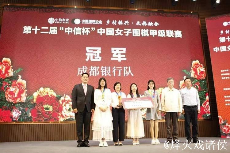 女子围甲成都队夺冠 唐嘉雯与陆敏全共获最佳女棋手殊荣 女子围甲成都队夺冠 唐嘉雯与陆敏全共获最佳女棋手殊荣